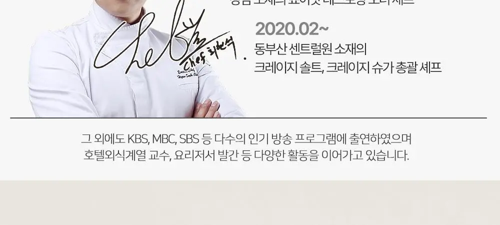 [프레시지] 최현석의 쵸이닷 파스타 6종 상세페이지 42